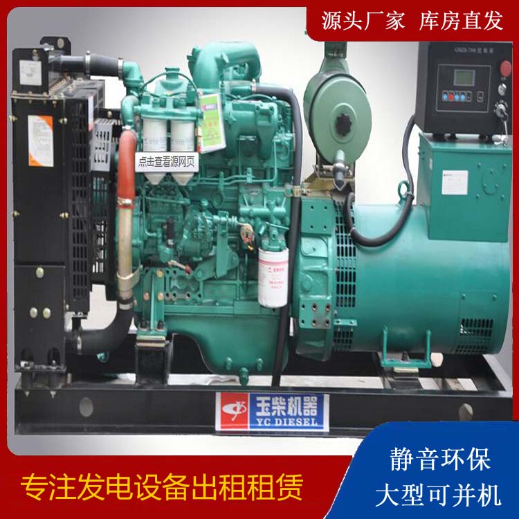 红河出租发电机 柴油发电机组安全使用注意事项